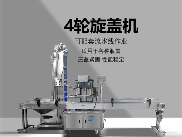 提升機+四輪旋蓋機
